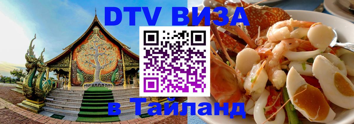 Оформление DTV визы под ключ: стоимость и тарифы, только загранпаспорт - 03.10.2025 